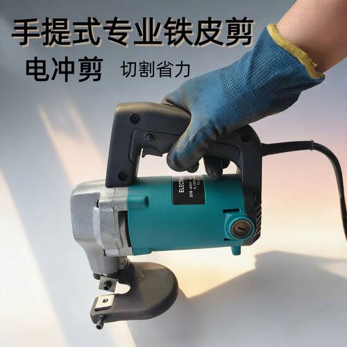 电动剪刀铁皮剪切割神器剪不锈钢彩钢瓦金刚网3.2
