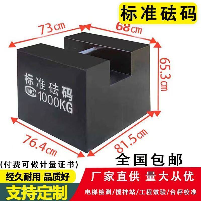 标准砝码1000公斤kg铸铁包钢配重块标准地磅电梯千克叉车锁型法码