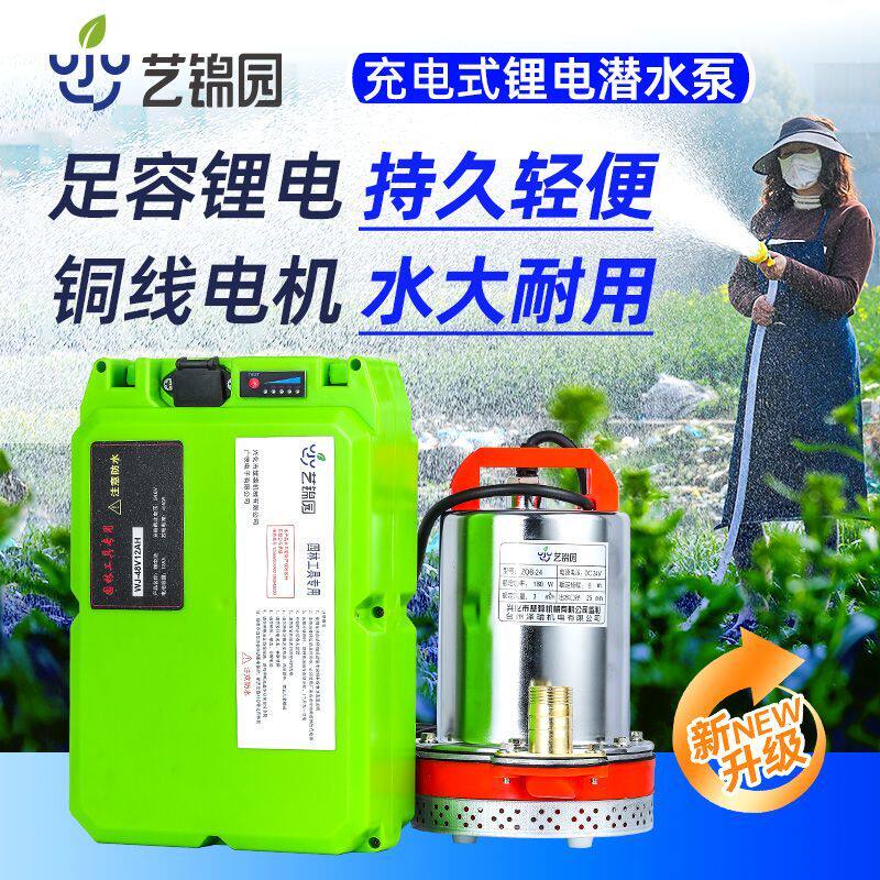 充电式锂电池水泵高压潜水泵电动大流量高扬程农用灌溉自动抽水机