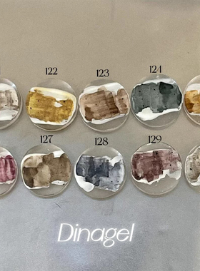 DINA慕斯晕染液#121-130黑砂杂质系列10色 ins风小众美甲水染液