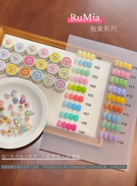 RuMia釉棠罐装甲油胶奶玻璃韩国ins风打底半透色晕染美甲果冻胶