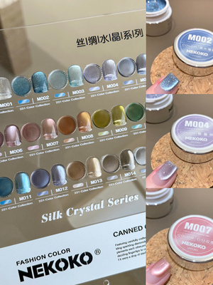 Nekoko丝绸水晶猫眼 妮可可小银罐 柔光薄荷白日玫瑰罐装猫眼胶