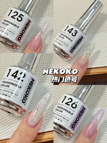 Nekoko妮可可小银瓶158色瓶装胶