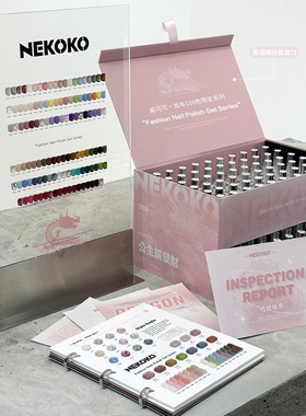 NEKOKO118色龙年限定美甲套装 妮可可小银瓶瓶装甲油胶1色1备案