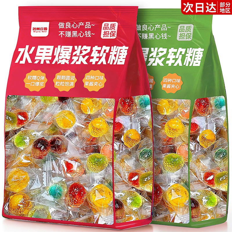 次日达【0脂肪】爆浆水果软糖