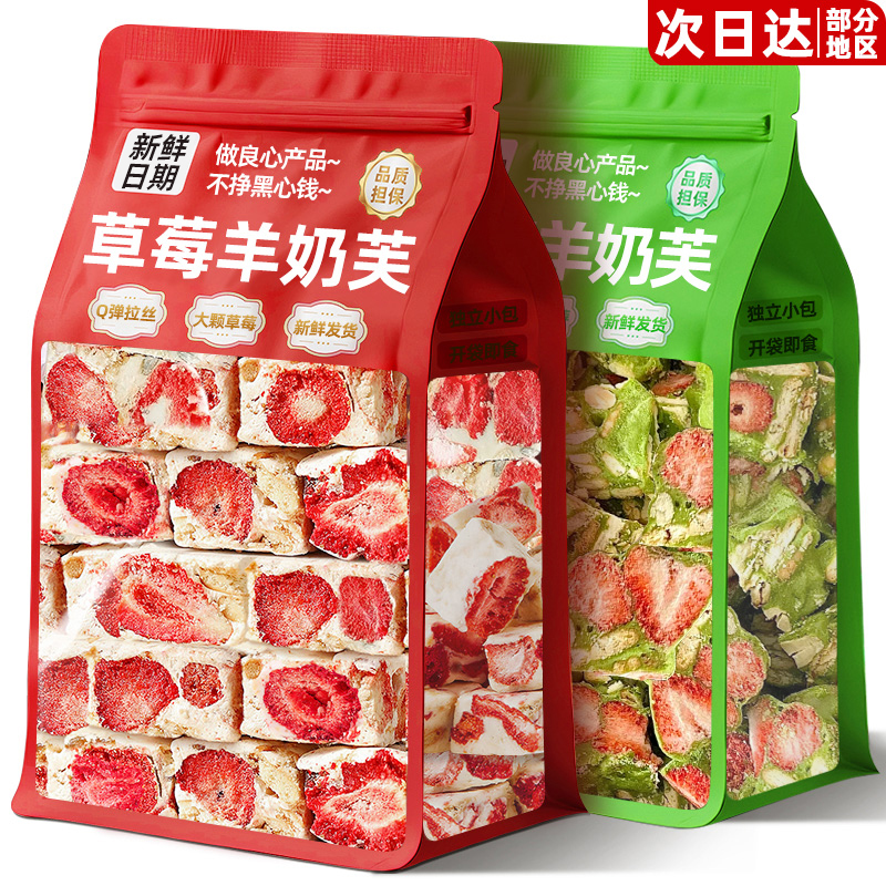 【羊奶含量≈≥40%】拉丝羊奶芙