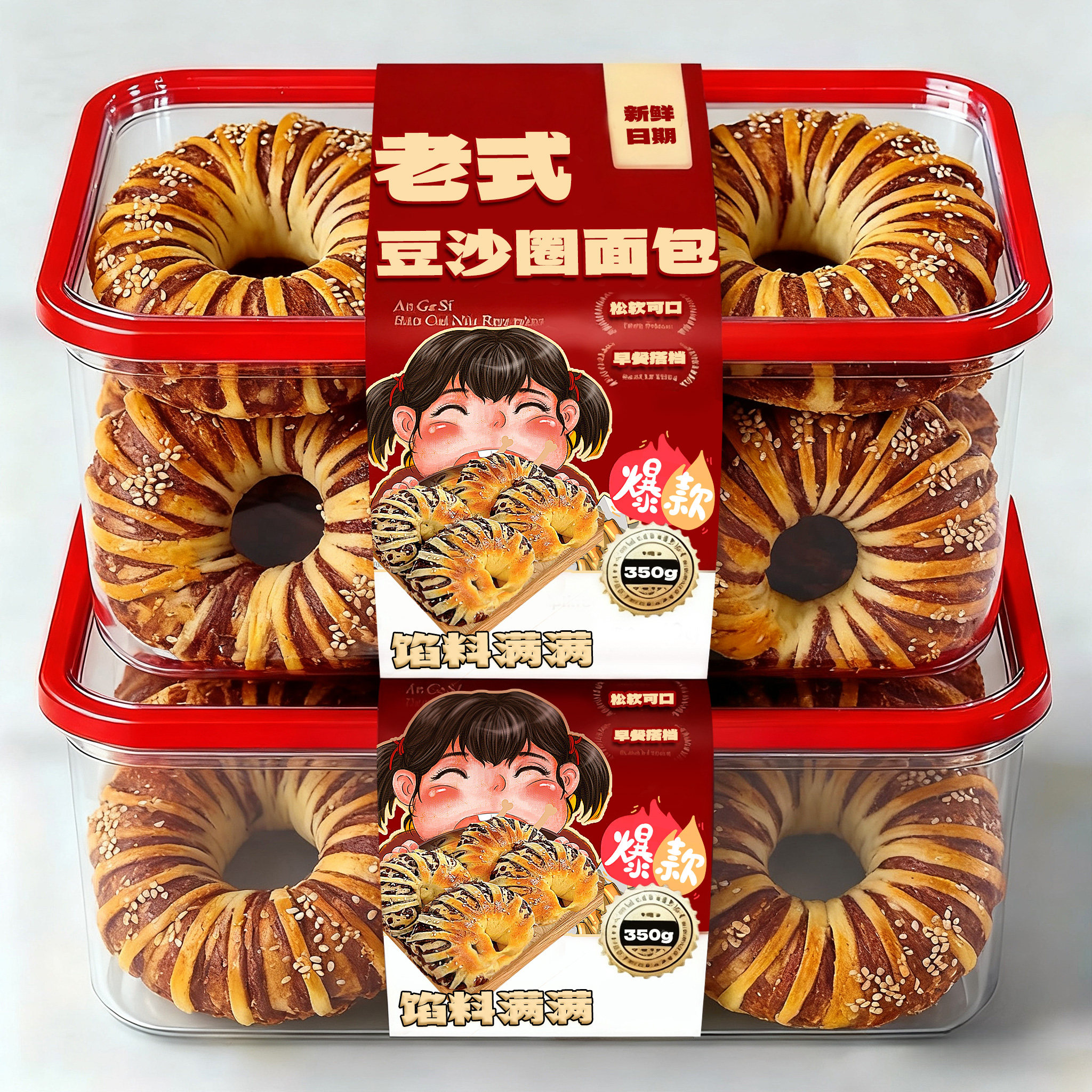 拒绝添加！双倍夹心豆沙圈面包图片