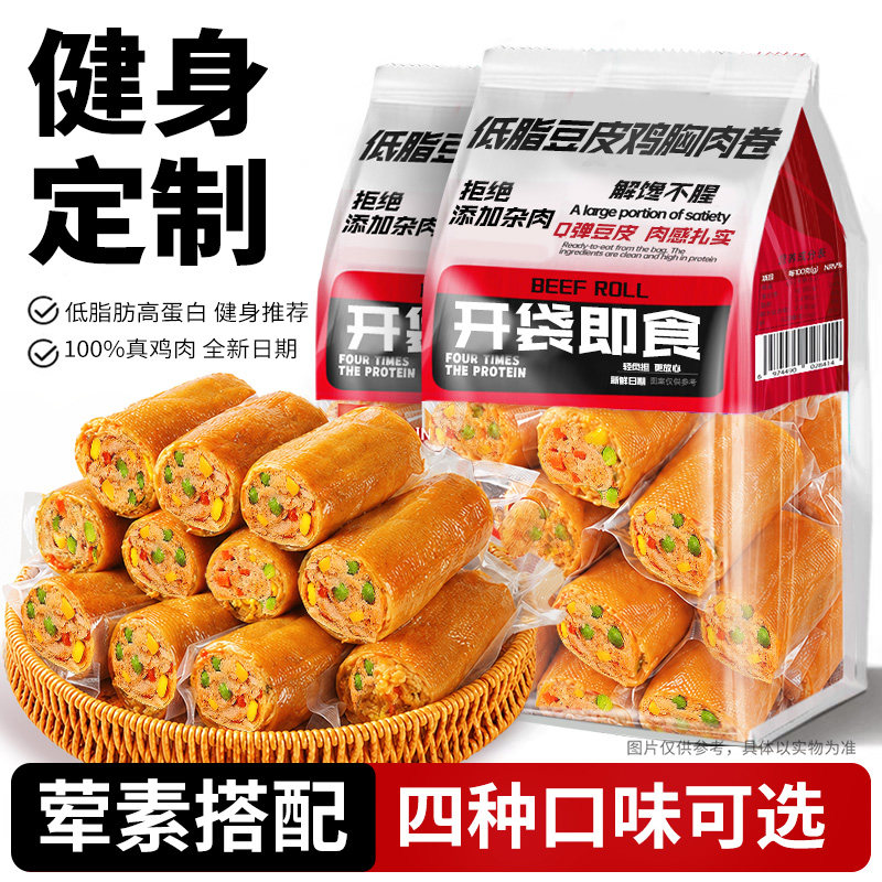 减脂专用豆皮鸡胸肉卷