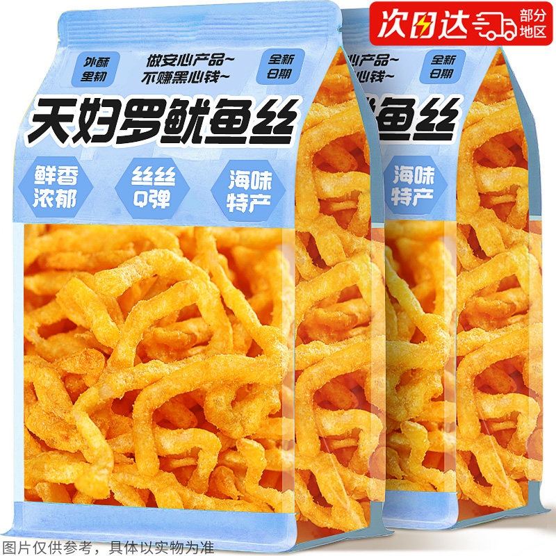 鲜而不腥多口味鱿鱼丝外酥里嫩