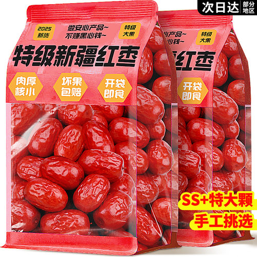 进口品质！新疆和田特级特大灰枣