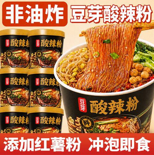 分量足！桶装豆芽酸辣粉