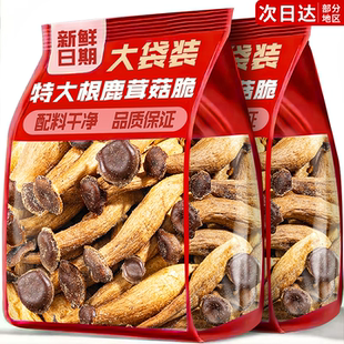 鹿茸菇脆开袋即食非油炸蔬菜干网红爆款解馋冻干零食休闲食品小吃