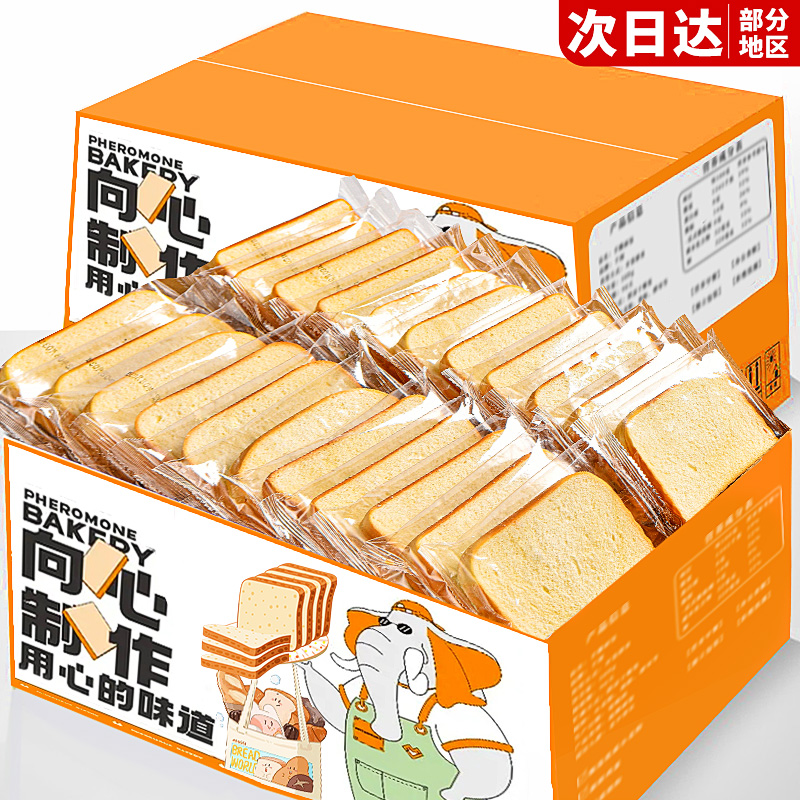 董宇晖推荐！三明治专用切片吐司