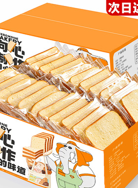 奶香白吐司面包早餐整箱速食三明治专用切片代餐解馋小零食蛋糕点