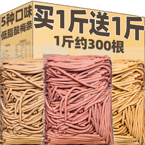 网红酸梅条超原味酸青梅条话梅棒果脯蜜饯孕解馋妇小零食休闲食品