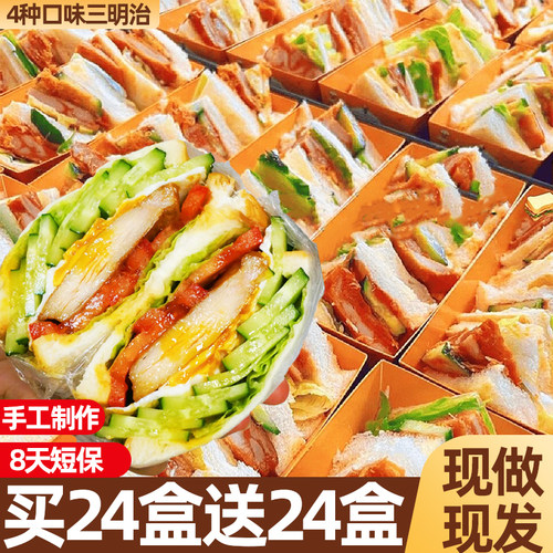 抢！【买6盒送6盒】鸡肉三明治