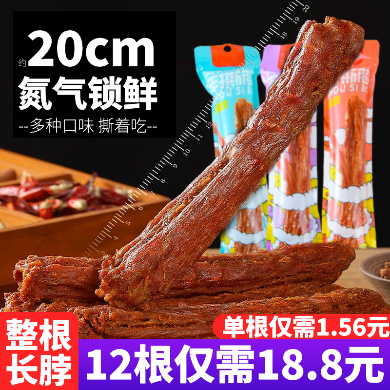 氮气烤脖手撕风干整根鸡脖子解馋肉类卤味零食休闲食品小吃非鸭脖