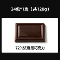 Official flagship store of 100% pure cocoa butter, no reduced sugar, 0 fat fat, individual small packages, filling snacks thumbnail 6