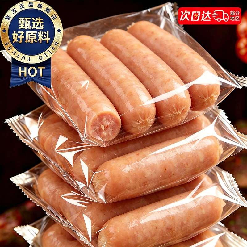低脂鸡胸肉肠开袋即食火腿肠减0o脂卡肥肪健身代餐主食解馋小零食