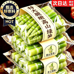 高山竹笋鲜手剥笋尖翡翠绿笋嫩脆小笋串串麻辣烫火锅食材商用批发