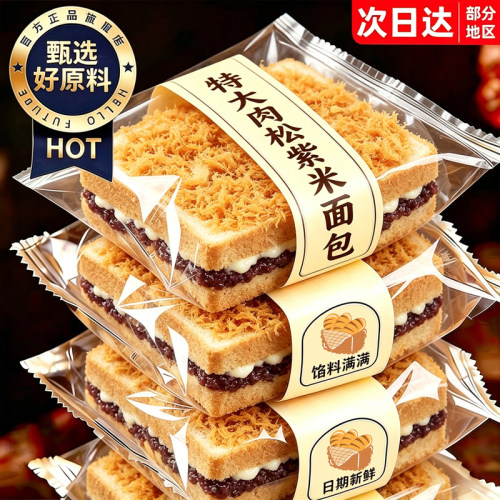 馅料约≥60%！爆浆肉松紫米面包
