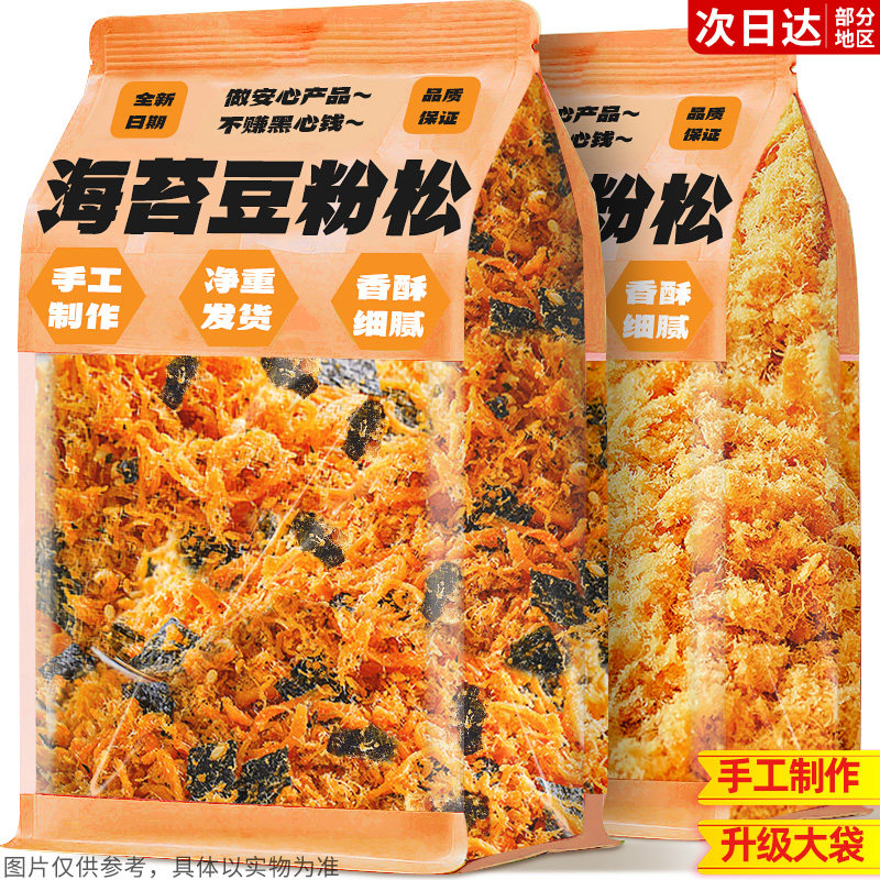 海苔肉烘焙专用松儿童无官方旗舰店添加寿司拌饭团批发商用零食品