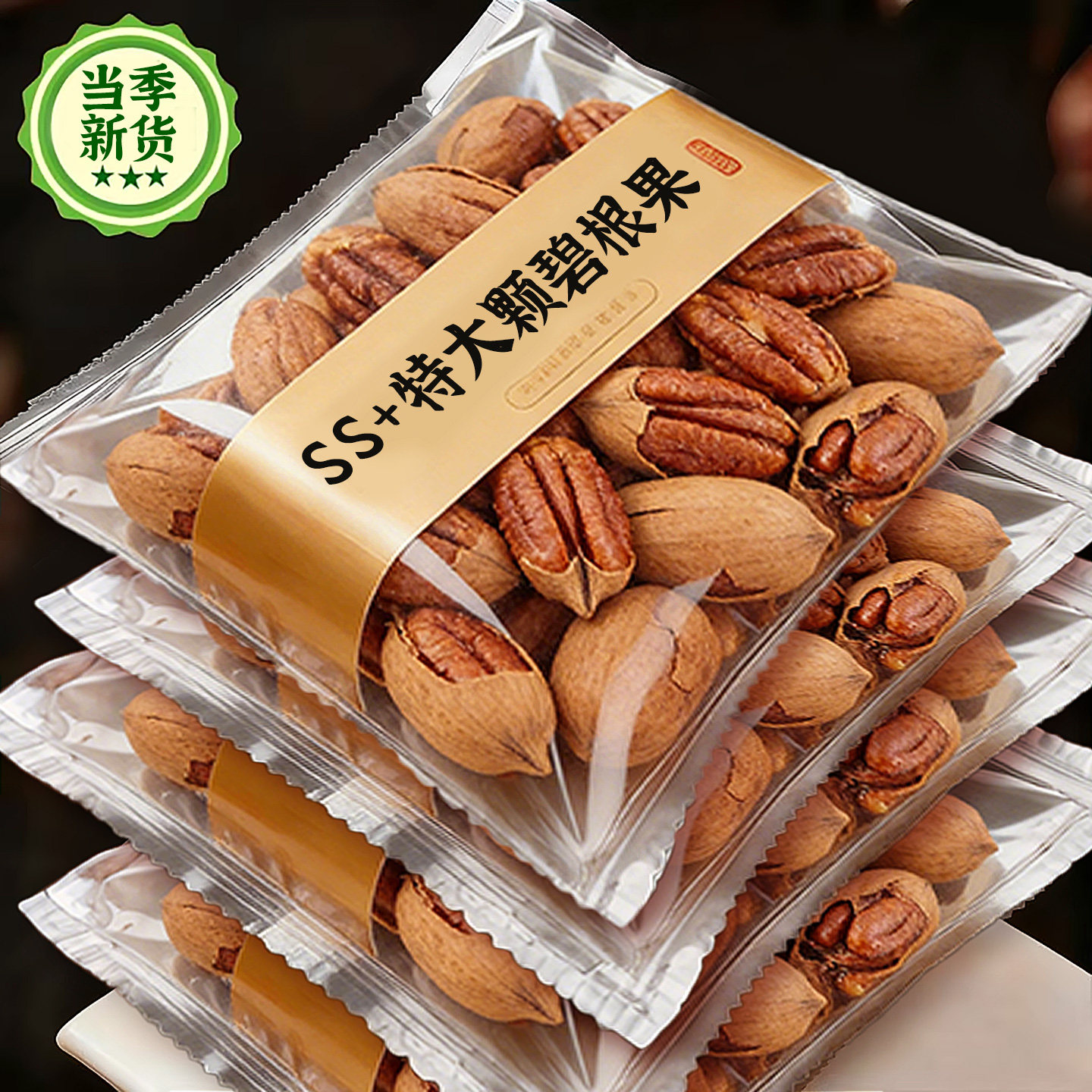 碧根果官方旗舰店2025年新货坚果炒货小零食休闲小吃年货整箱批发,零食/坚果/特产,长寿果/碧根果,淘宝优惠券,粉丝福利购,淘宝优惠卷