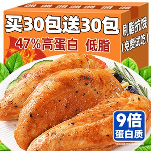 低脂鸡胸肉开袋即食0o减少卡脂期肥餐健身代餐解馋饱腹速主零食品