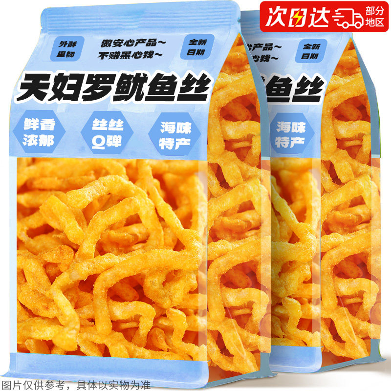 鲜而不腥多口味鱿鱼丝外酥里嫩