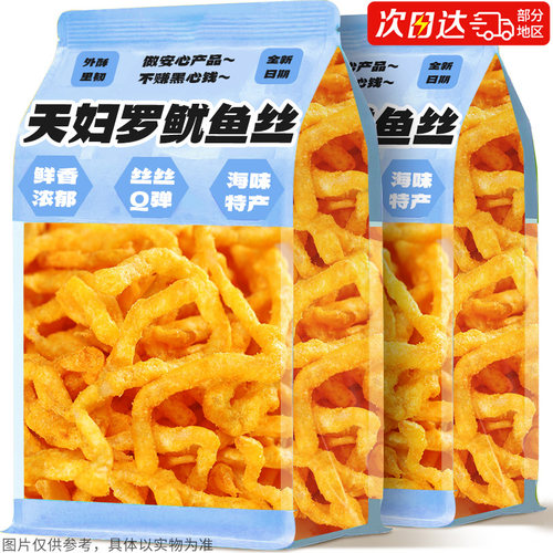鲜而不腥多口味鱿鱼丝外酥里嫩