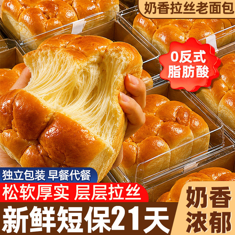 0反式脂肪酸!老式手作面包