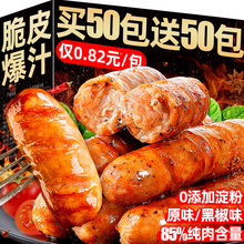 黑猪肉火山石烤肠解馋小零食休闲食品小吃夜宵充饥男生火腿肉香肠