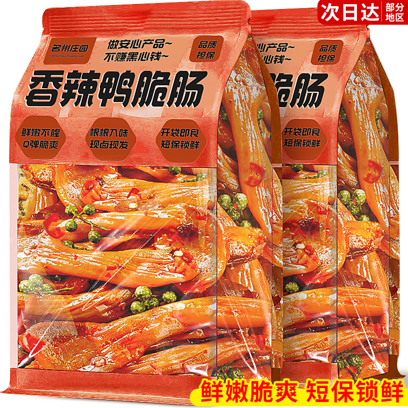 香辣鸭脆肠开袋即食鸭肠卤味熟食辣味湖南特产鸭货下饭菜解馋零食