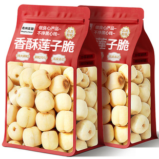 香酥莲子脆开袋即食去芯原味脱水果脆蔬菜干孕妇健康解馋小零食品