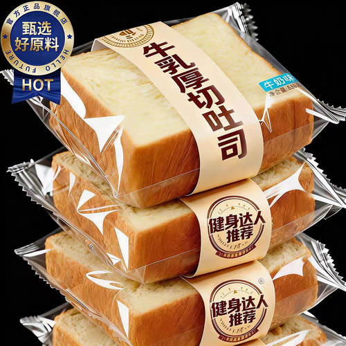 40MM特厚！特大块牛乳厚切吐司