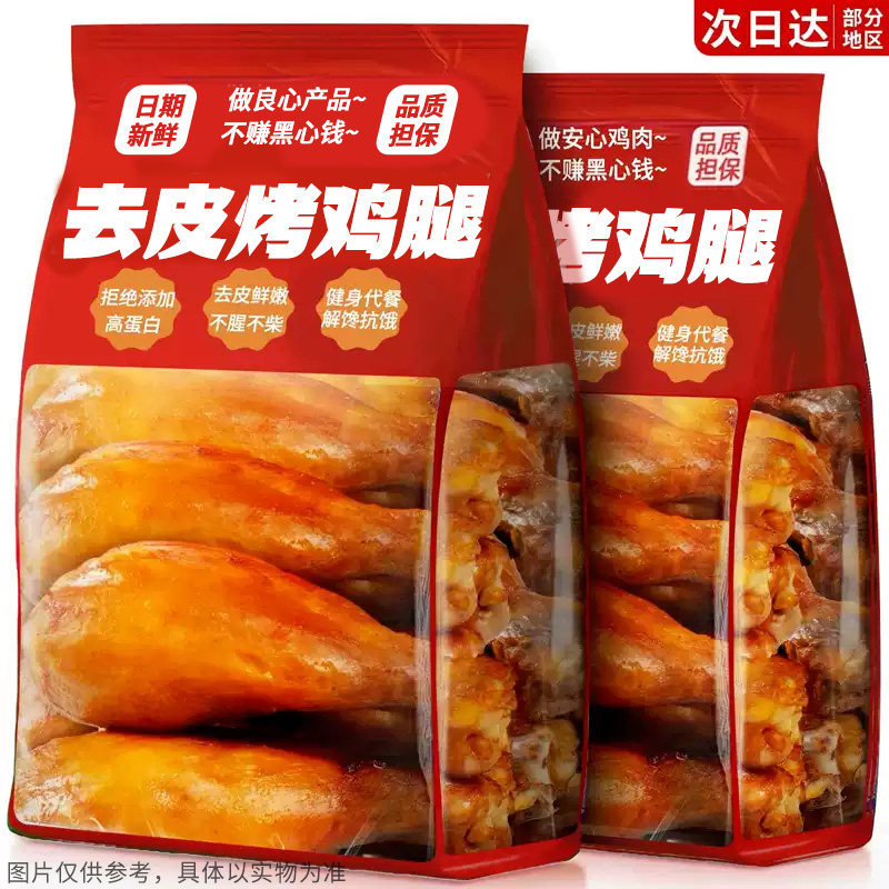 董宇晖推荐！低脂高蛋白去皮鸡腿