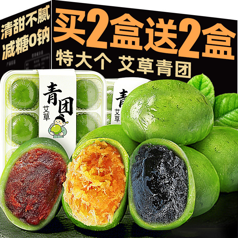 艾草青团豆沙蛋黄肉松糯米糍叽叽清明团子糕点心即食网红零食午茶