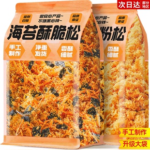 海苔肉松烘焙专用无儿童添加官方旗舰店寿司拌饭团批发商用零食品