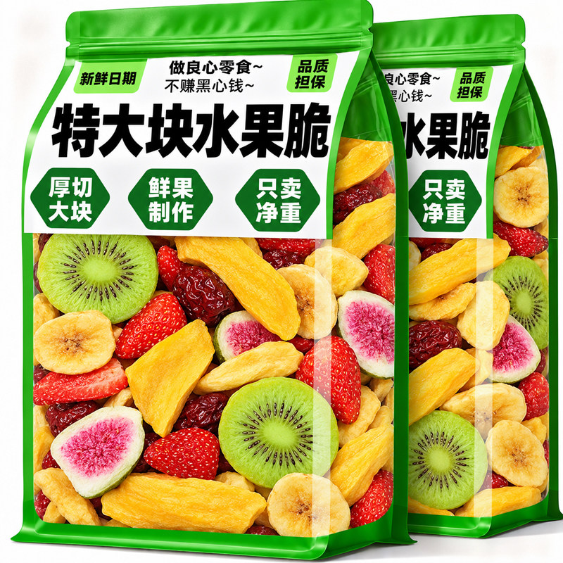 什锦水果脆综合果蔬脆蔬菜干混合装冻水果干脆果蔬干解馋小零食品