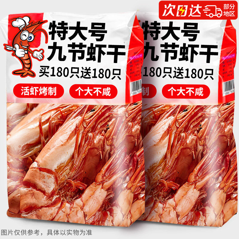 活虾现烤!0添加特大号烤九节虾