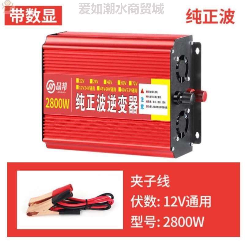 220v变器逆变72v智能逆变48v220v24v货车变器电动车逆变变器220v