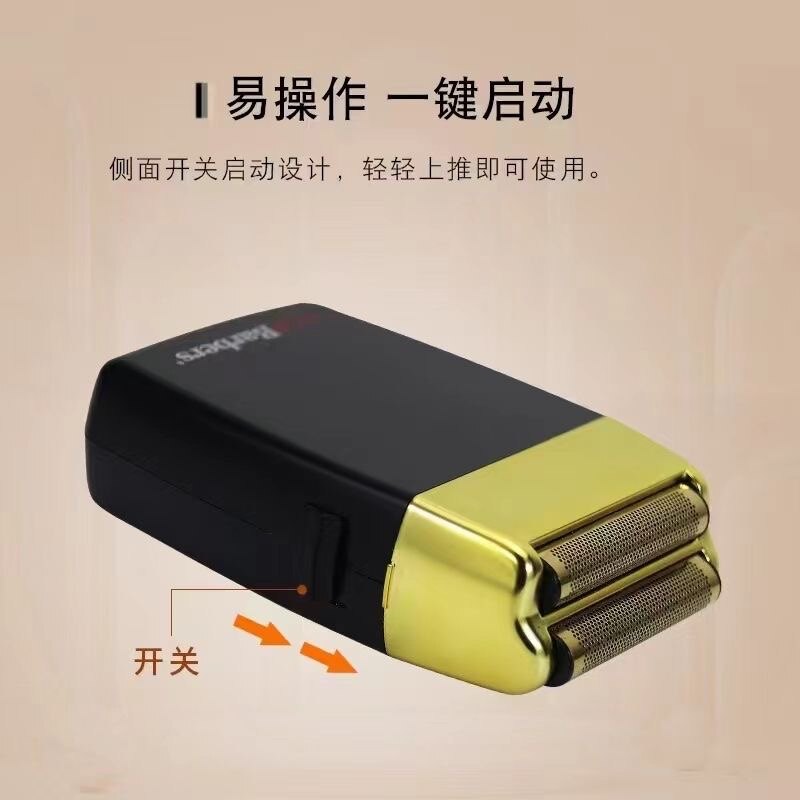 正品芭铂斯增白器油头光头神器发廊家用剃须刀推白增白器理发器