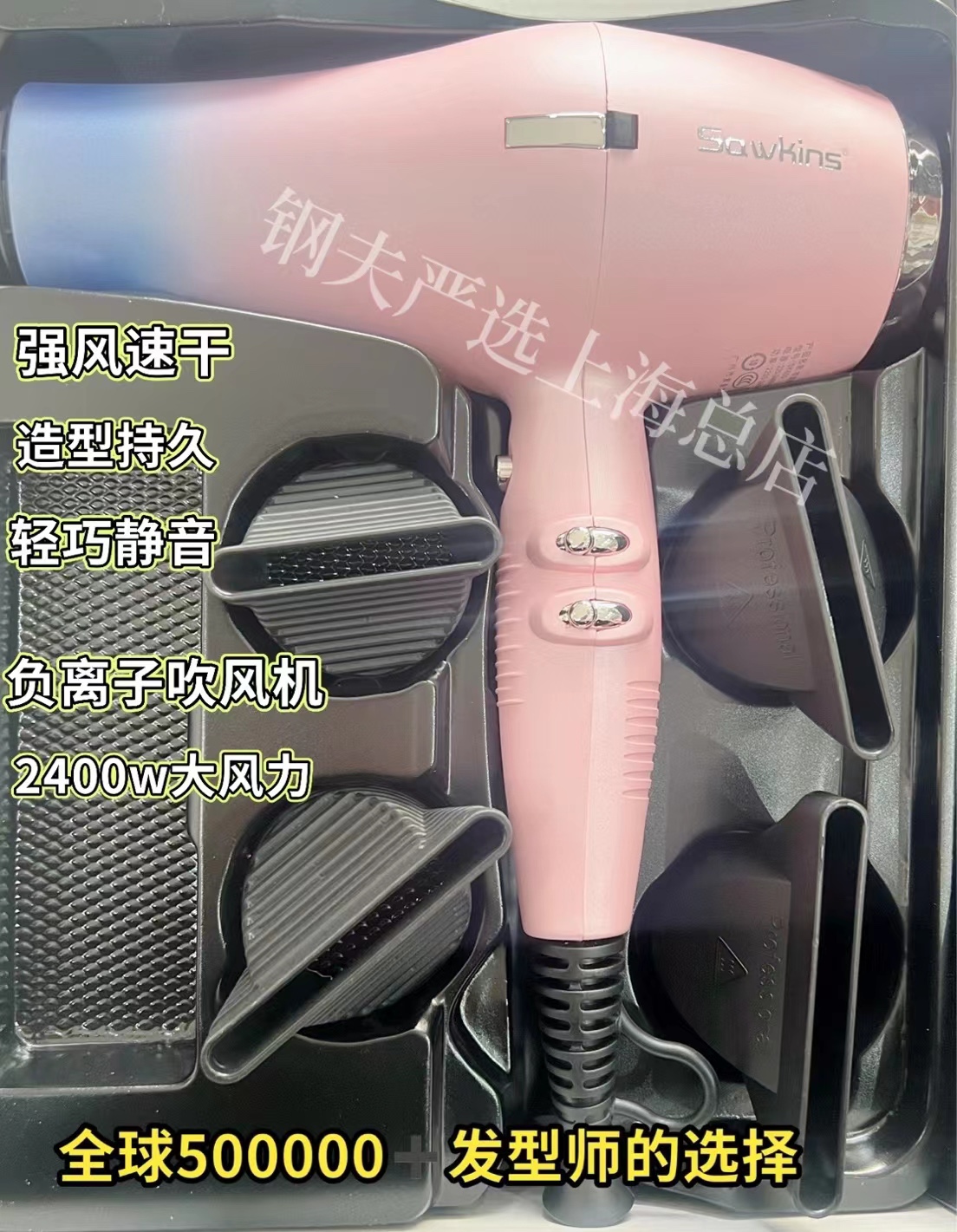 吹风机专用超轻静音发廊大功率