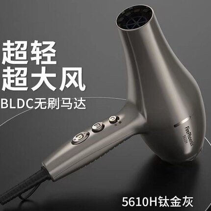 火之凤吹风机发型师专用理发店发廊大功率速干负离子风筒8800