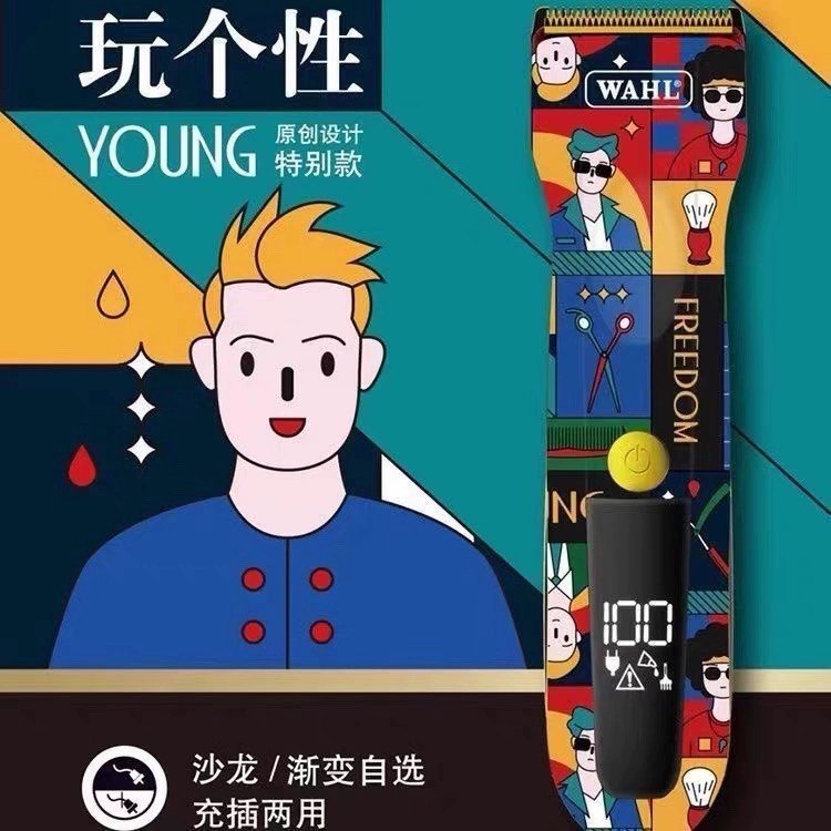 华尔电推剪剃头理发器家用专业