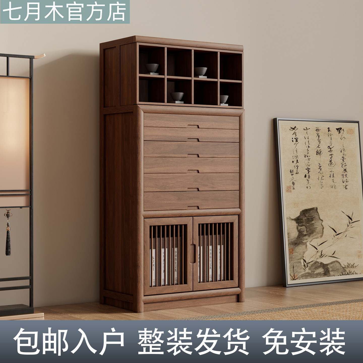 新中式实木客厅边柜立柜高低柜