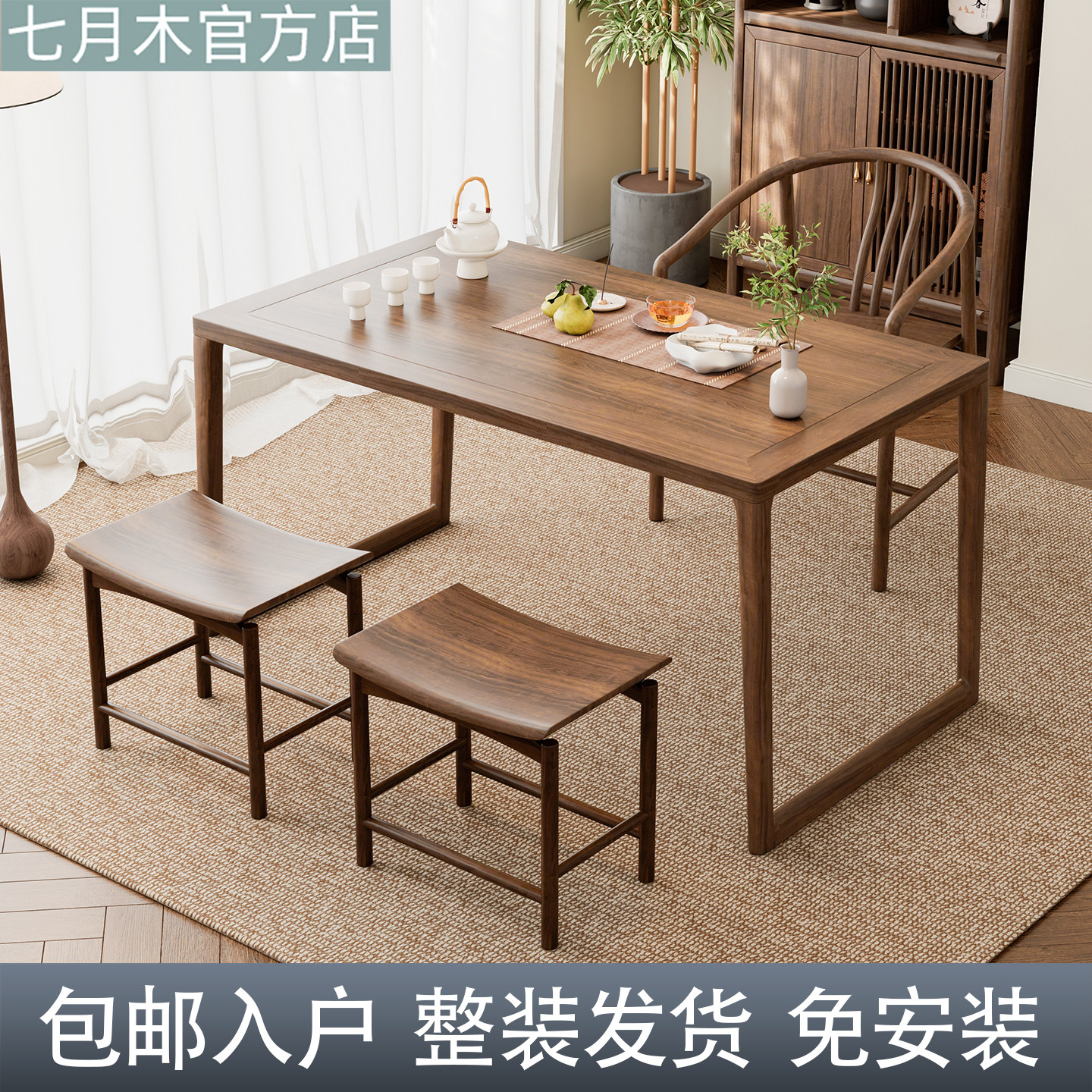 新中式阳台桌宋氏风格全实木榆木胡桃色禅意小茶桌客厅小茶台整装,住宅家具,家用茶台/茶桌,淘宝优惠券,粉丝福利购,淘宝优惠卷