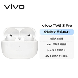 vivo tws 3pro 真无线入耳式蓝牙耳机主动降噪 360°环绕空间音频
