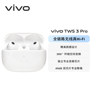 真无线入耳式 vivo tws 3pro 360°环绕空间音频 蓝牙耳机主动降噪