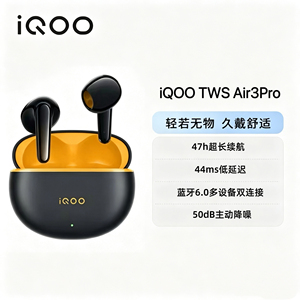 IQOO tws Air3pro真无线蓝牙耳机半入耳50dB主动降噪 44ms低延迟